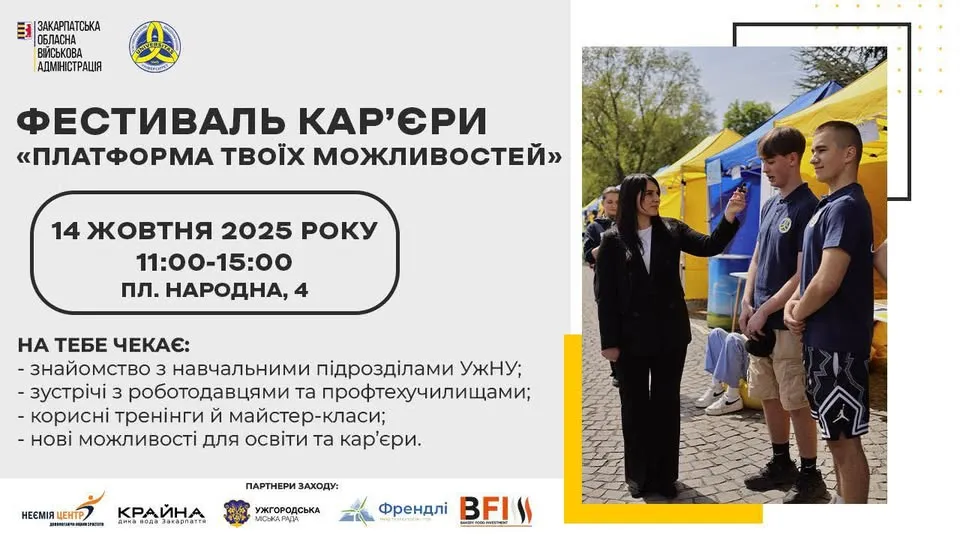 афіша тижня