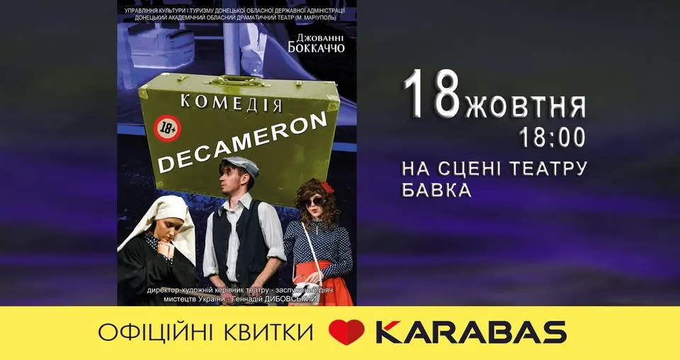 афіша на вікенд 17-19 жовтня