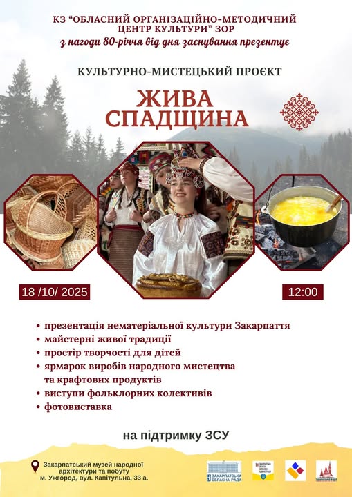 афіша на вікенд 17-19 жовтня 1