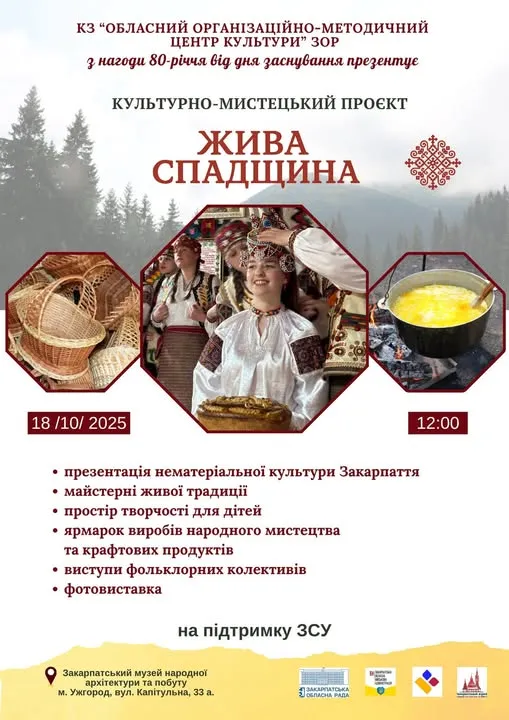 афіша на вікенд 17-19 жовтня 1