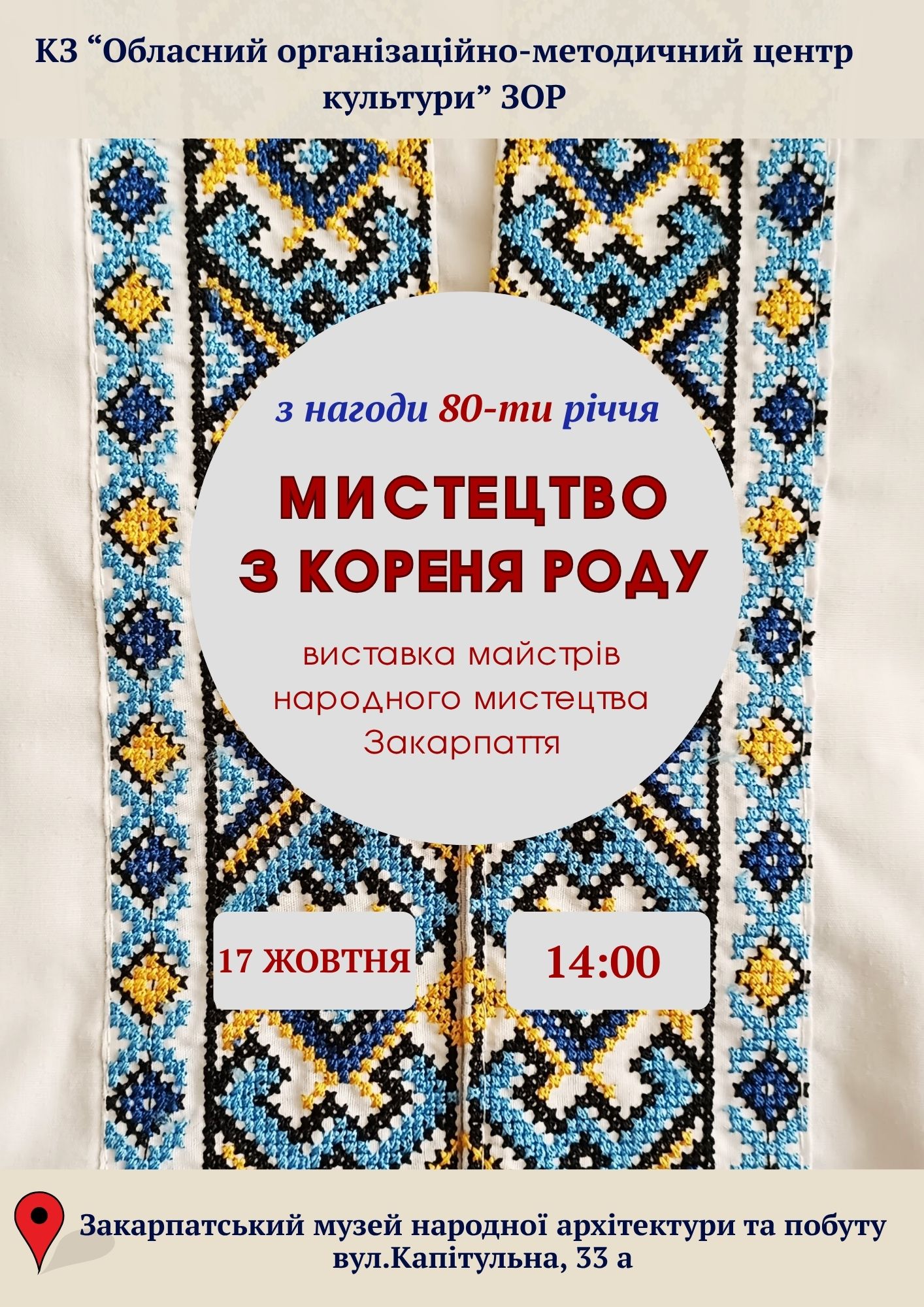 афіша вихідні 2