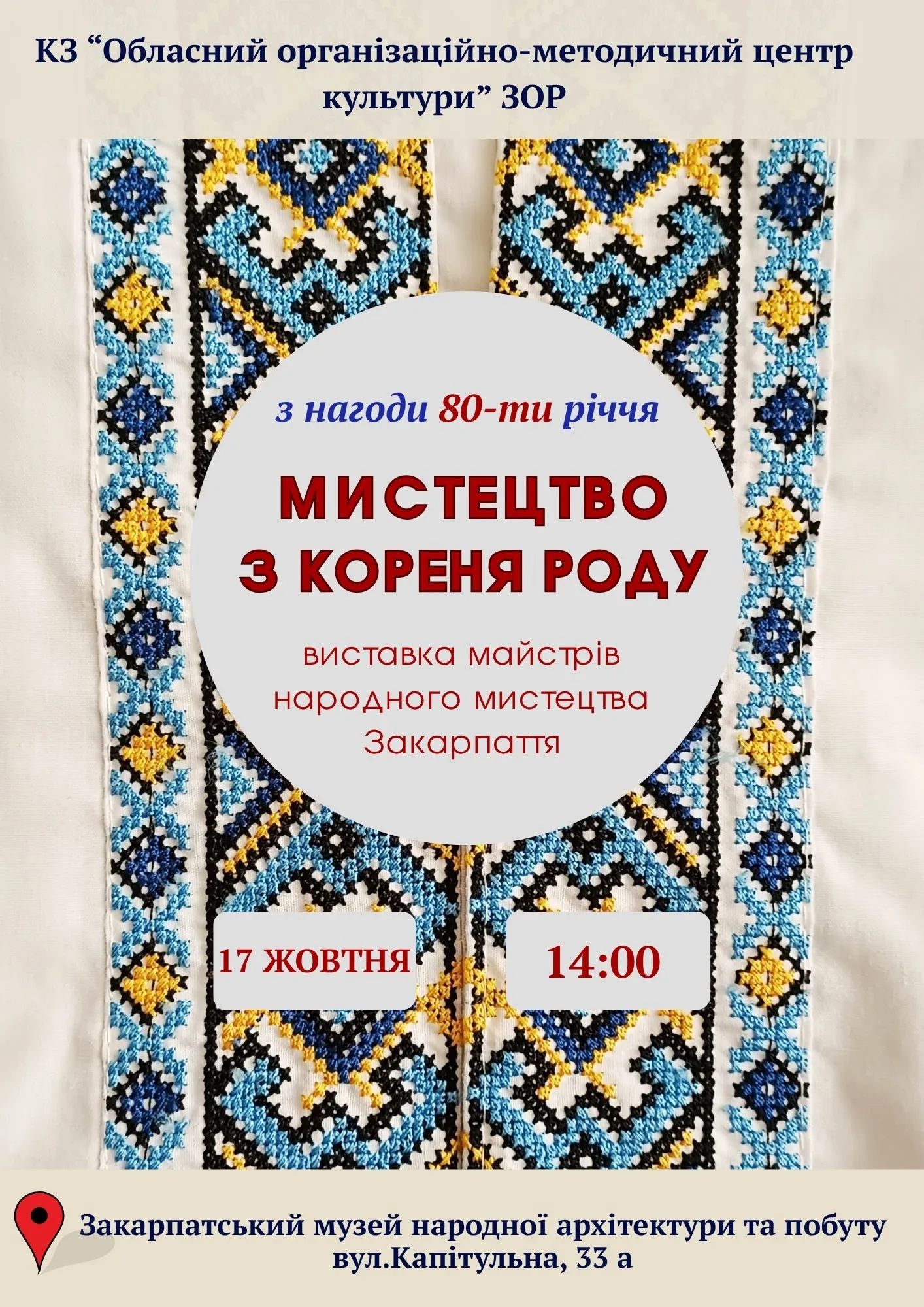 афіша вихідні 2