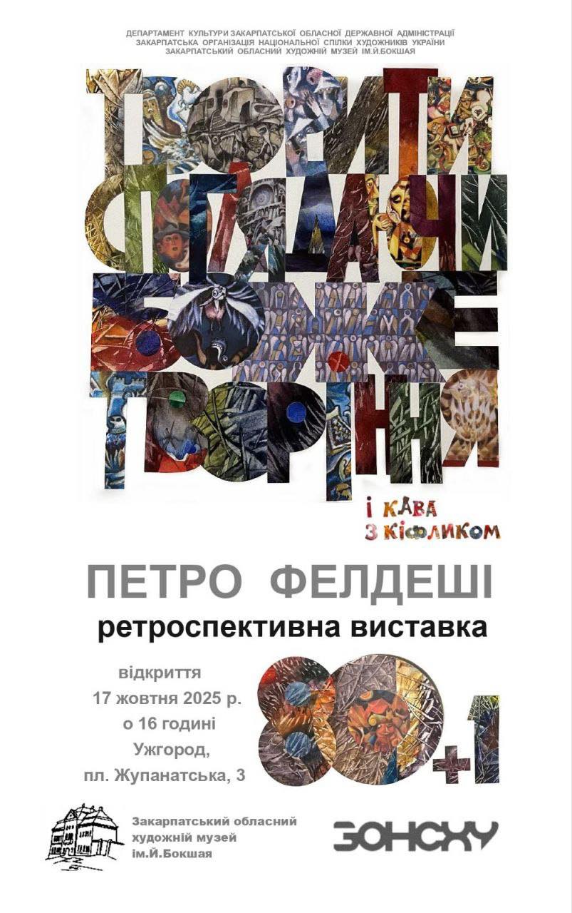 афіша вихідні 21