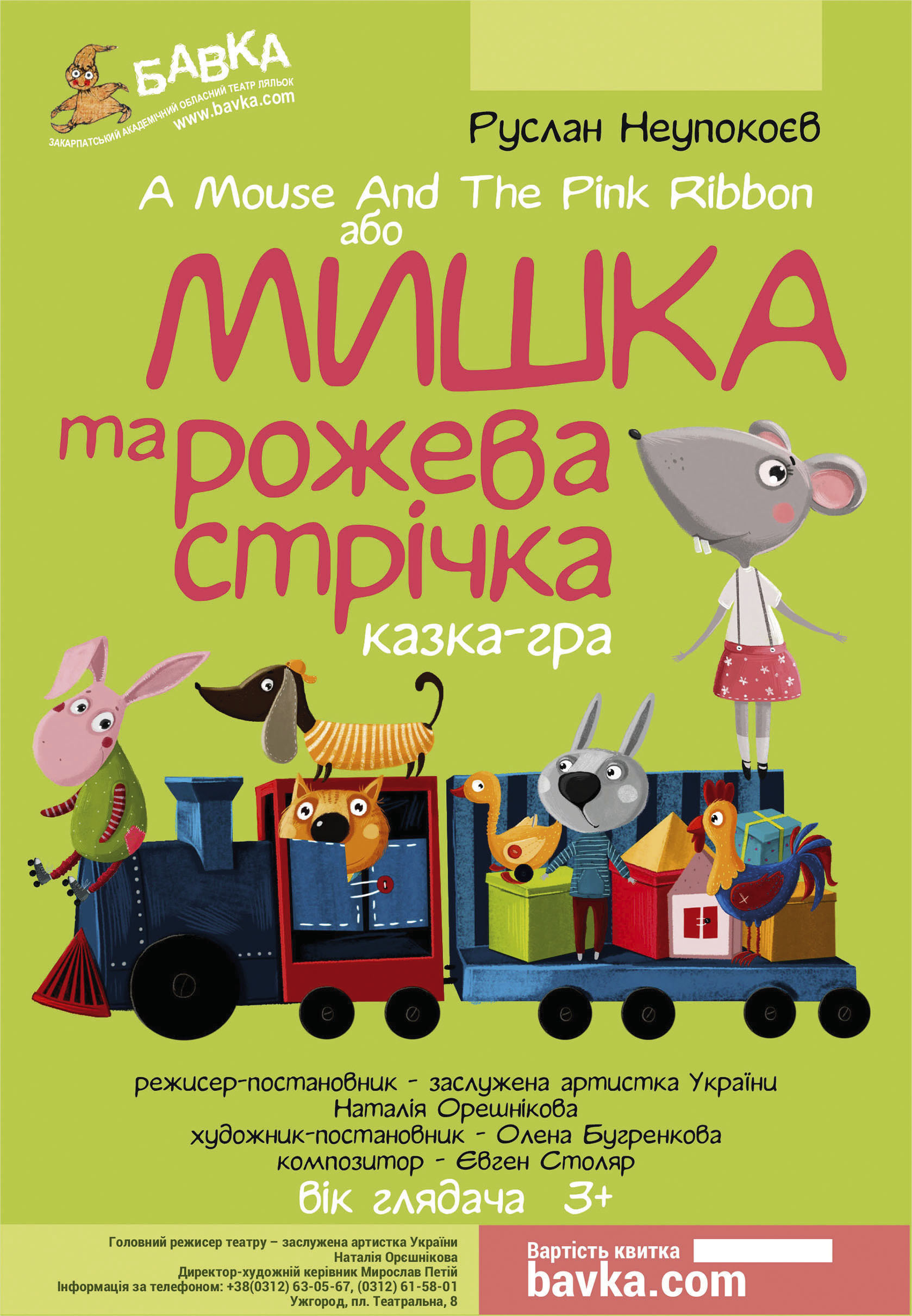 афіша вихідні 24