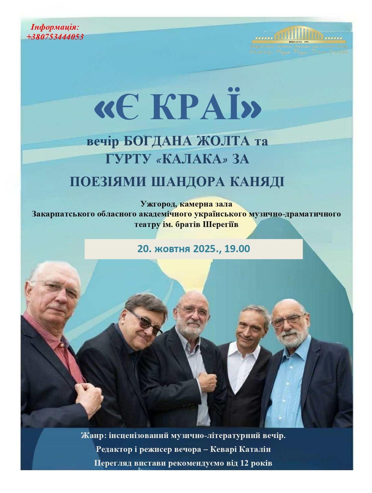 афіша тижня