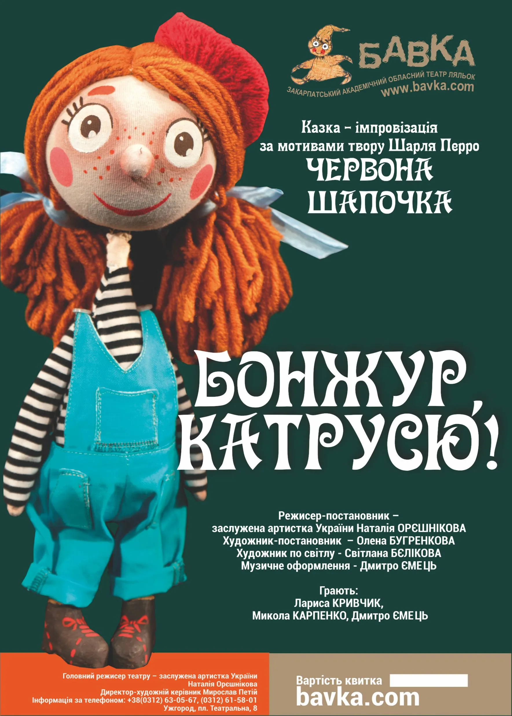 Cervona Sapocka Uid 686b9d396910c