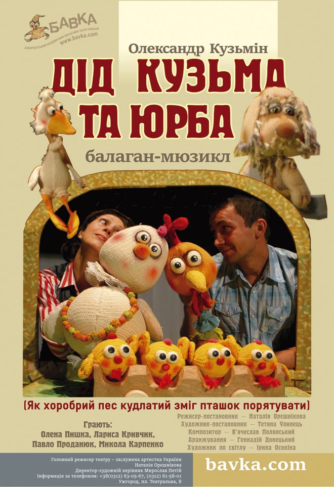 Aficha Did Kuzma 2019.cdr