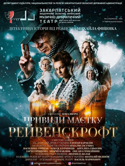 Pruvudu Majetku Rejvenskroft