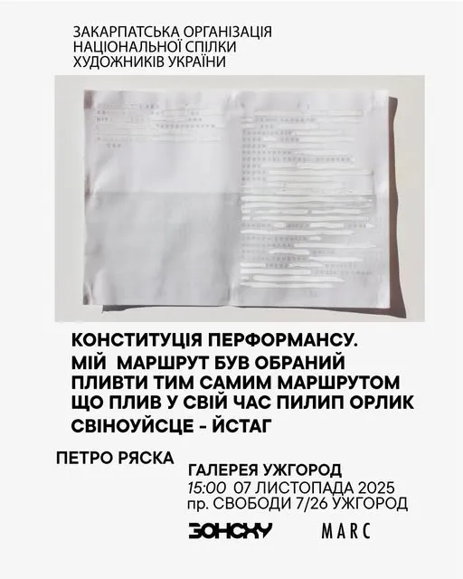 афіша тижня 1