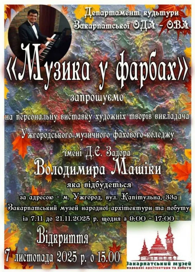 афіша тижня 4