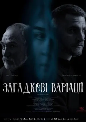 афіша тижня 5