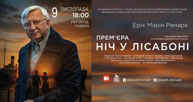 афіша вихідні