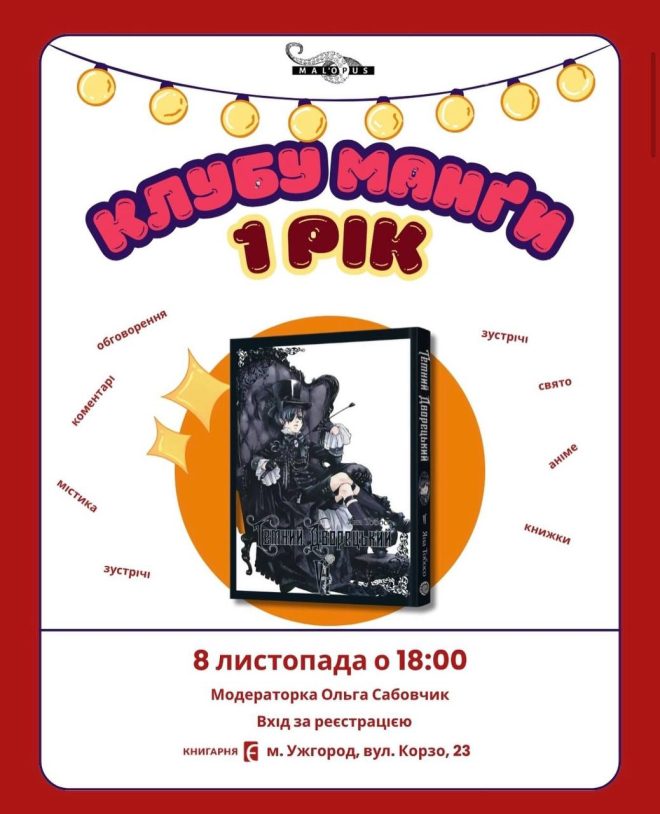 афіша вихідні 4