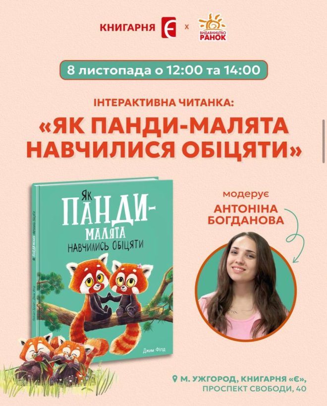 афіша вихідні 6