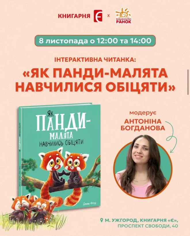 афіша вихідні 6