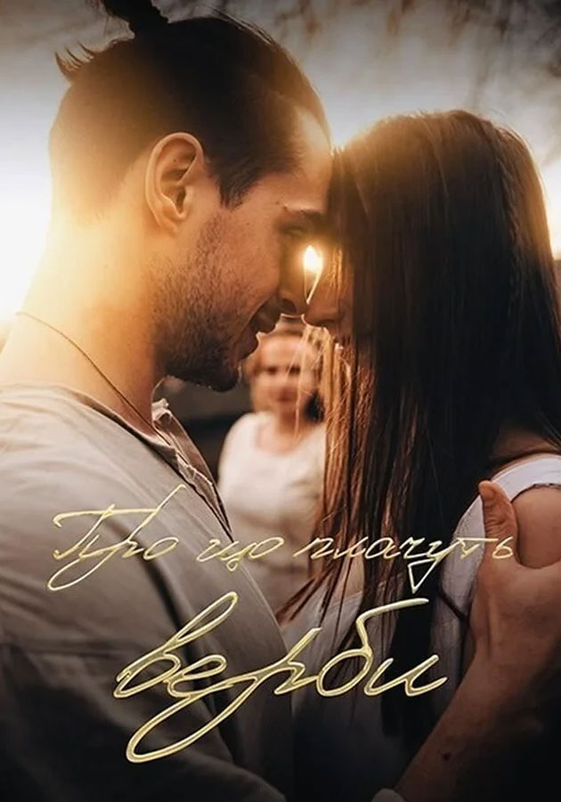 афіша вихідні Pro Sho Plachut Verbu2b