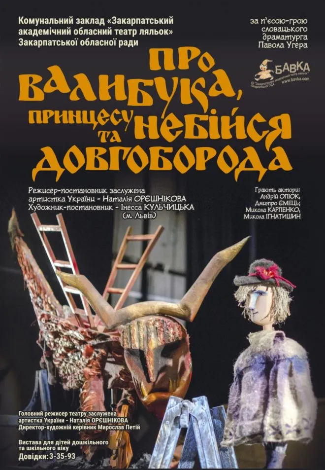 афіша вихідні 7