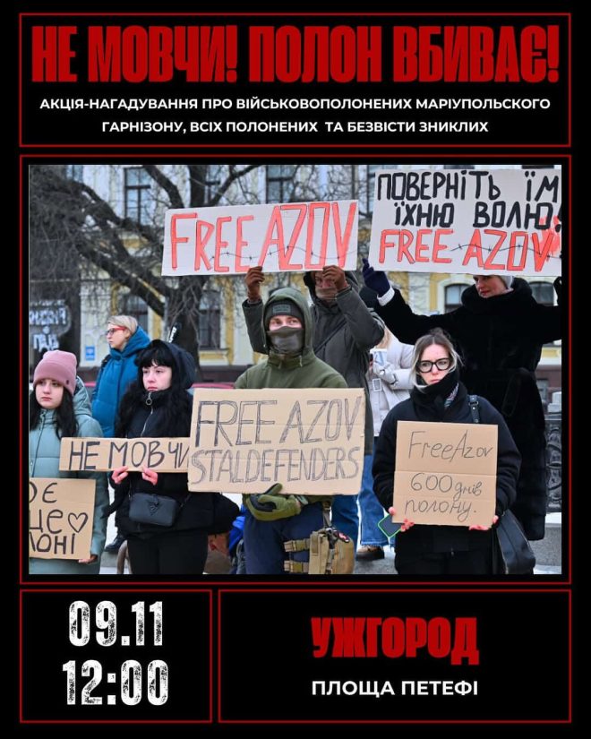 афіша вихідні полон