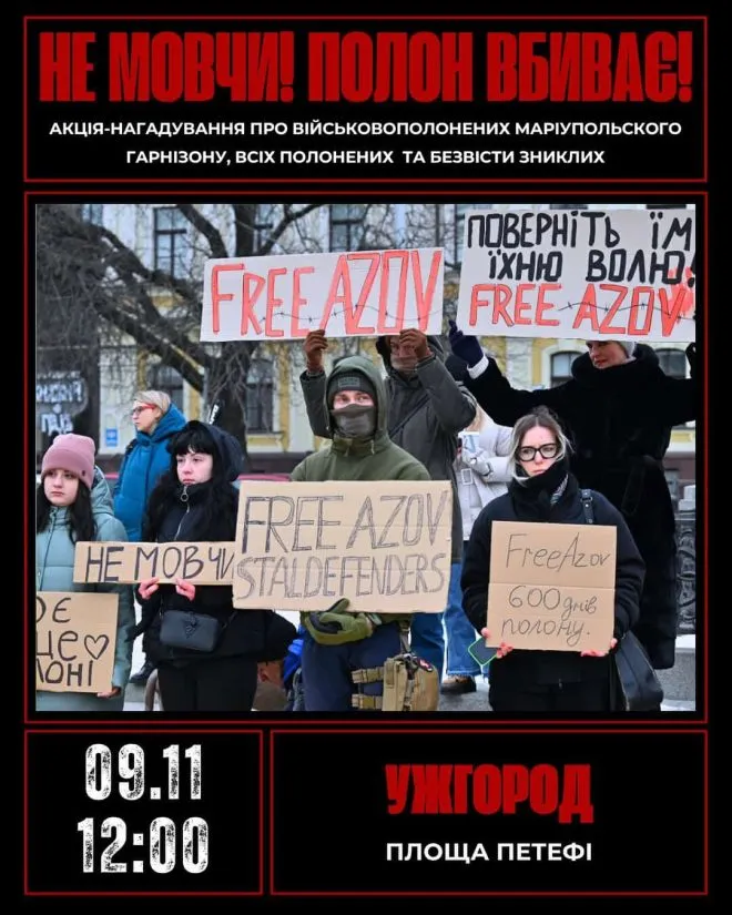 афіша вихідні полон