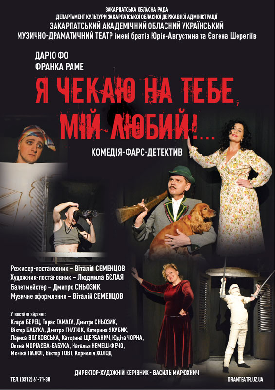 афіша тижня Ja Chekaju Ljubuj