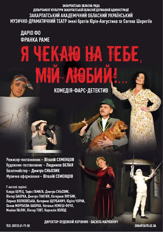 афіша тижня Ja Chekaju Ljubuj