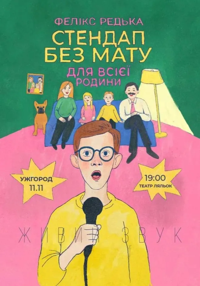 афіша тижня