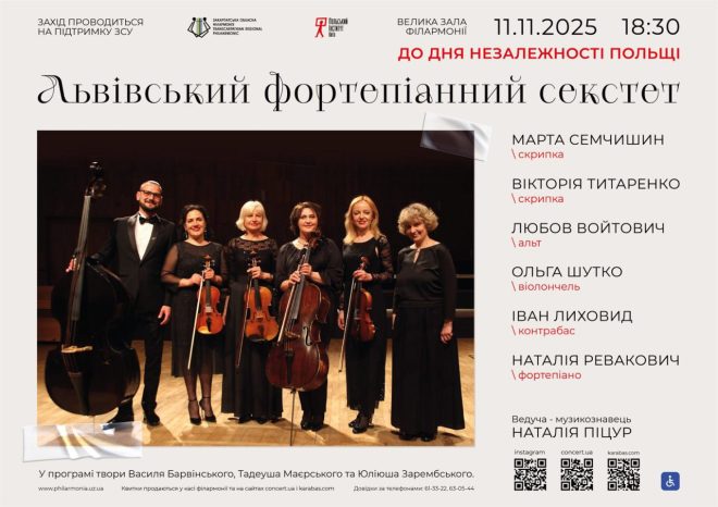 афіша тижня 2