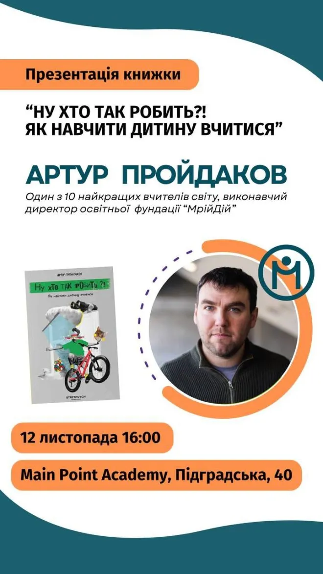 афіша тижня 3