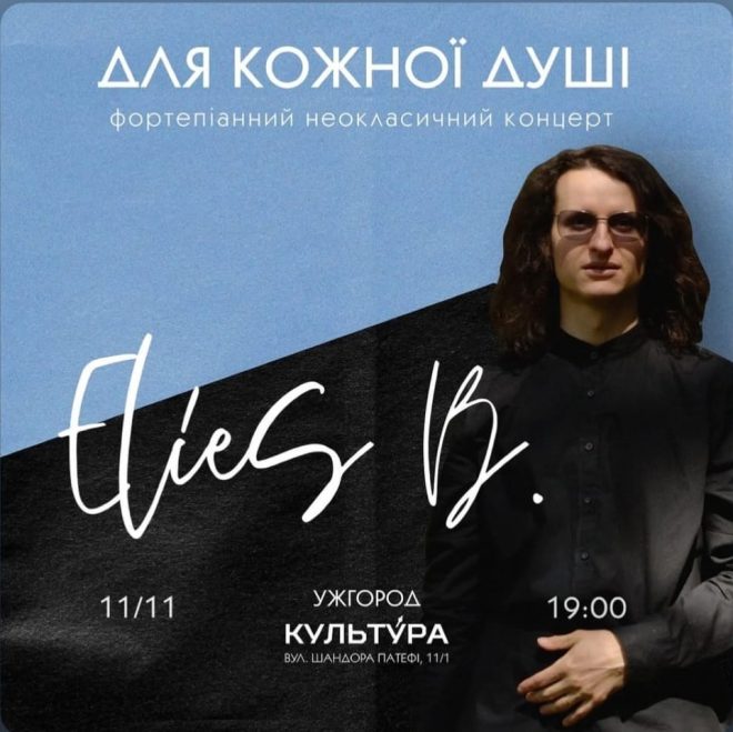 афіша тижня 4