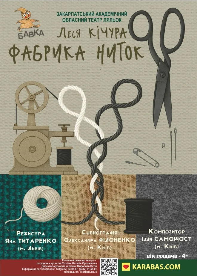 афіша вихідні Fabrika Nitok Uid 68a9686e63e63