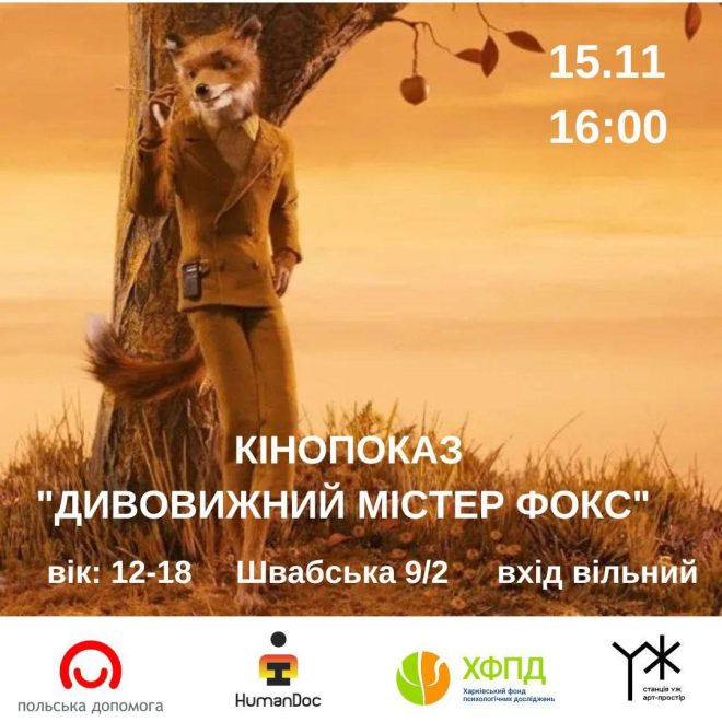 афіша вихідні 4