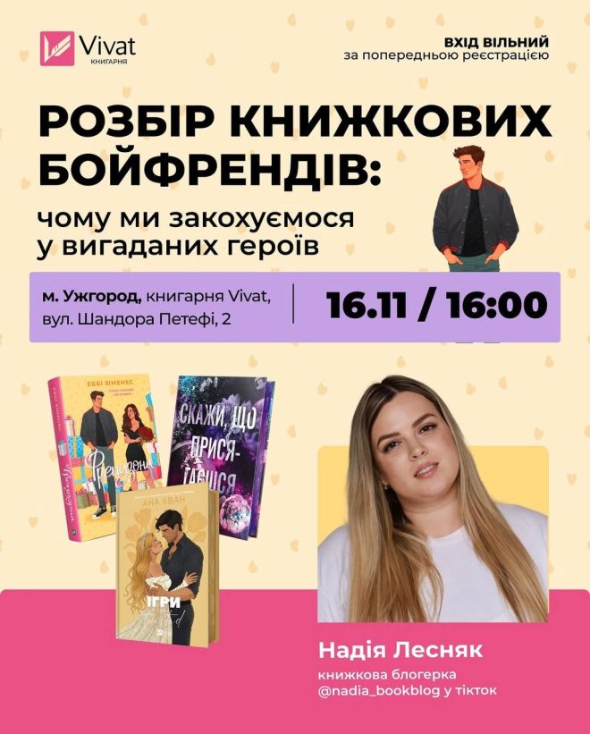 афіша вихідні 5