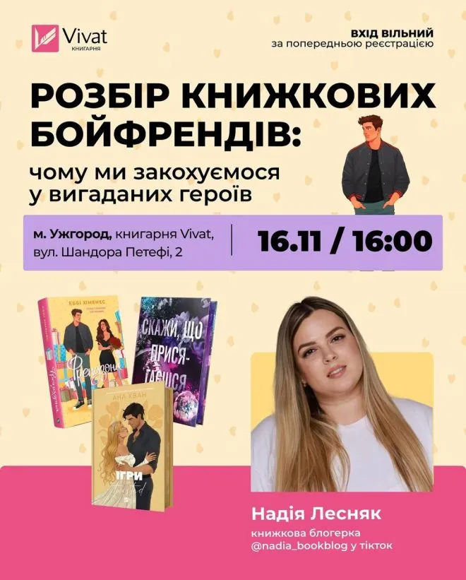 афіша вихідні 5