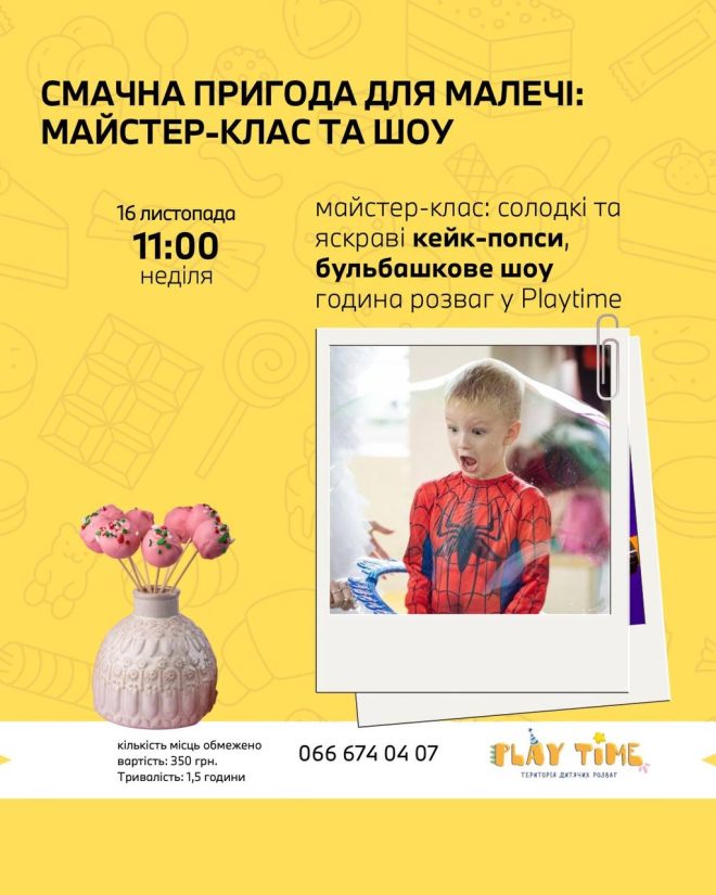 афіша вихідні 6