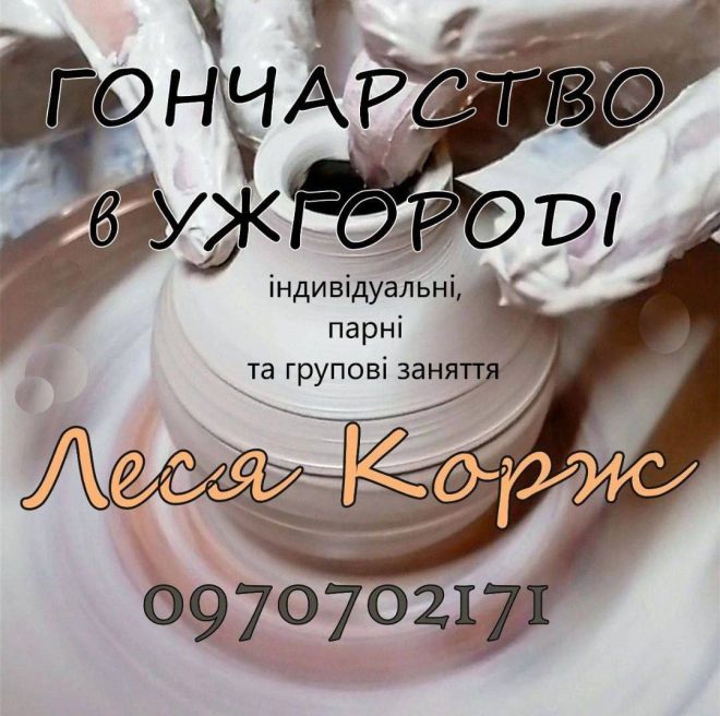 афіша вихідні 7