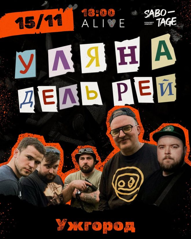 афіша вихідні 8