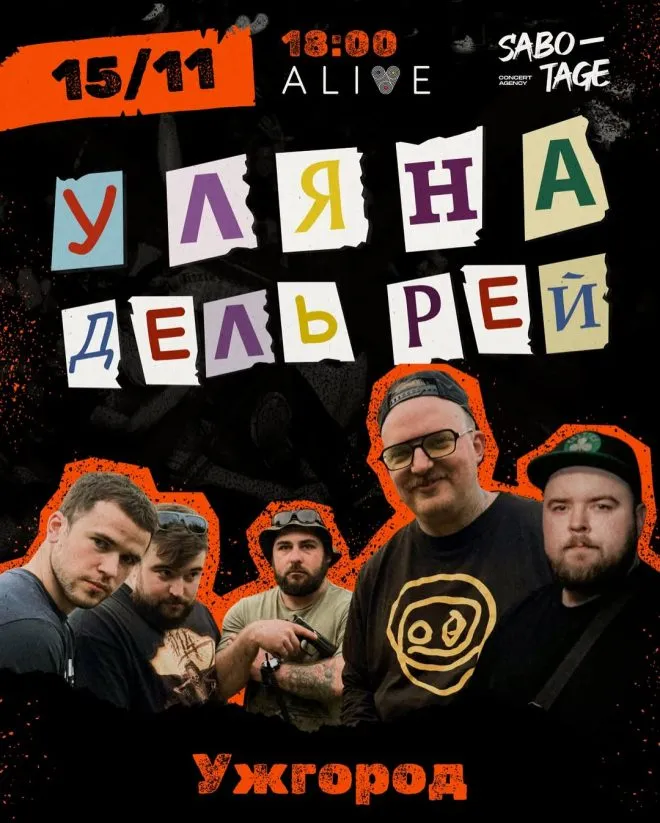 афіша вихідні 8