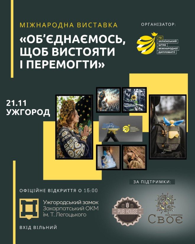 21 виставка замок