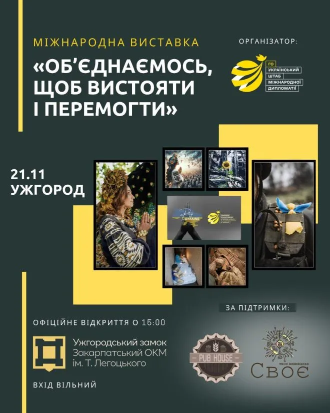 21 виставка замок