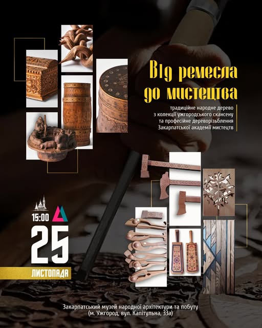 афіша тижня 24-28.11 4