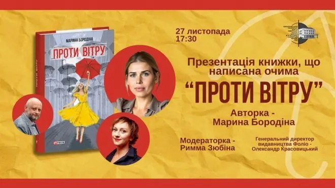 афіша тижня 24-28.11 5