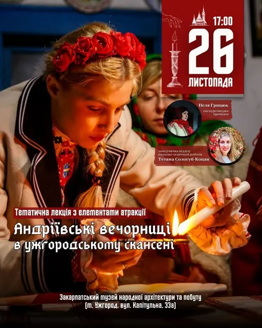 афіша тижня 24-28.11 6