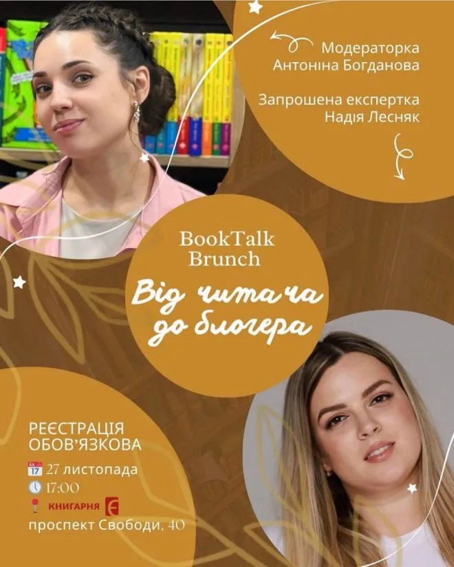 афіша тижня 24-28.11 27