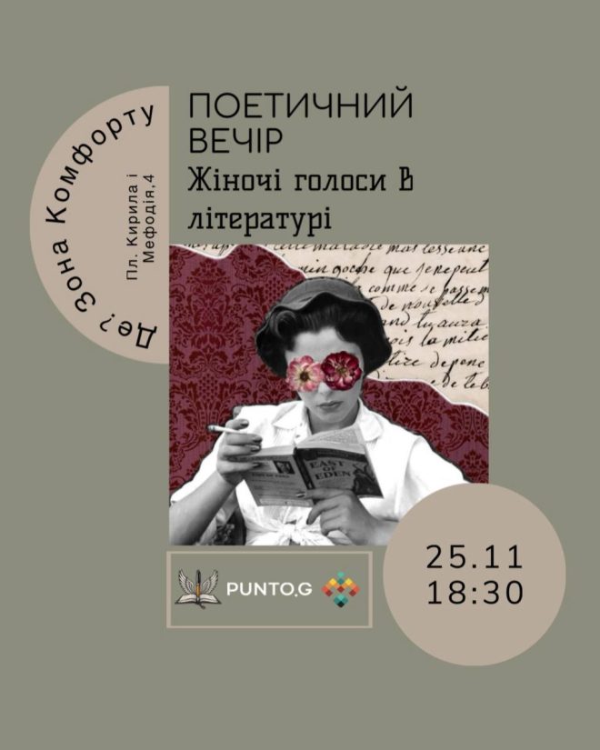 афіша тижня 24-28.11 22