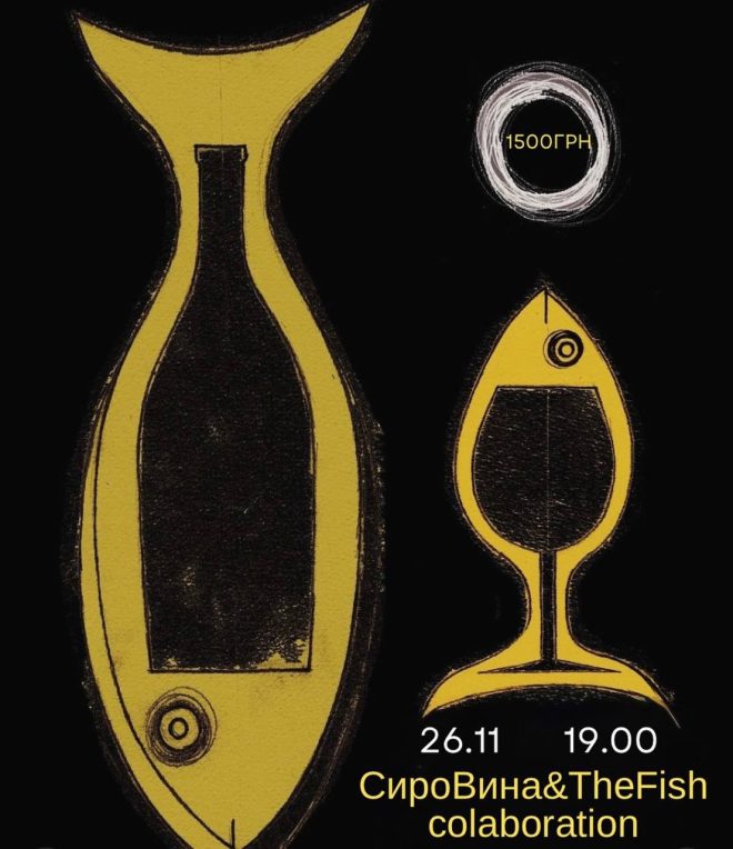 афіша тижня 24-28.11 24