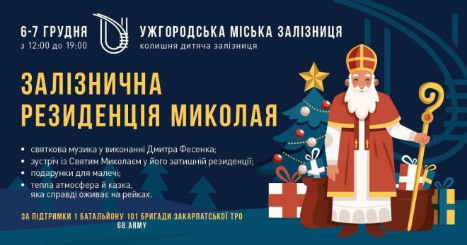 6 залізниця