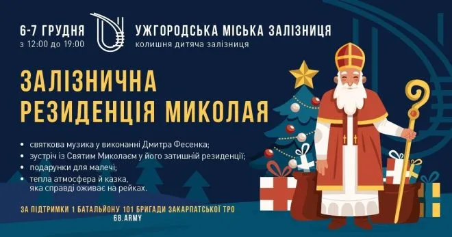 6 залізниця