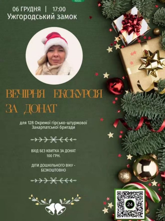 6 екскурсія