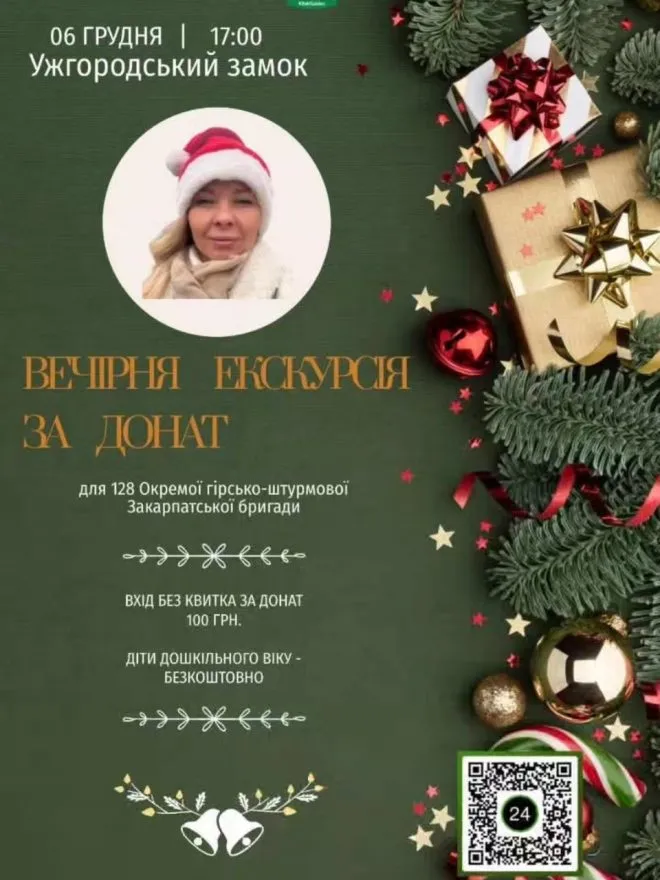 6 екскурсія