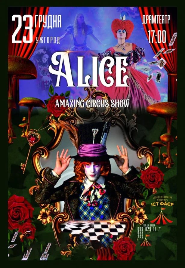 Зимова афіша 2